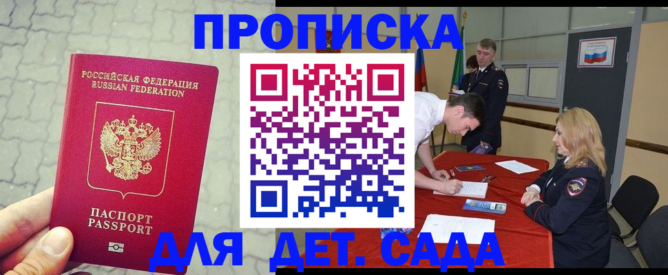 прописка для кредита в Сорске