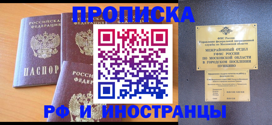 миграционный учет в Сорске